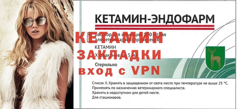 Кетамин ketamine  mega ссылки  Андреаполь  закладки 