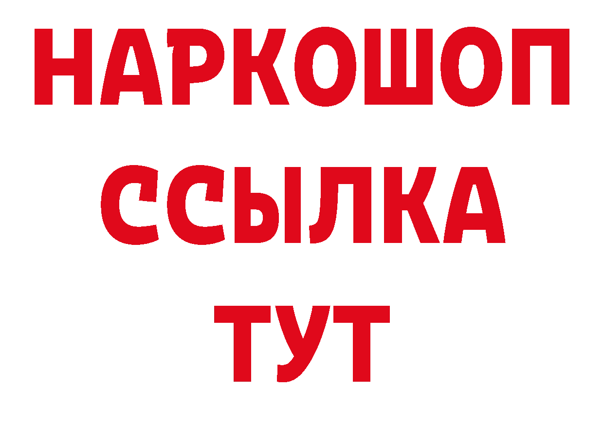 Дистиллят ТГК жижа как зайти дарк нет мега Андреаполь